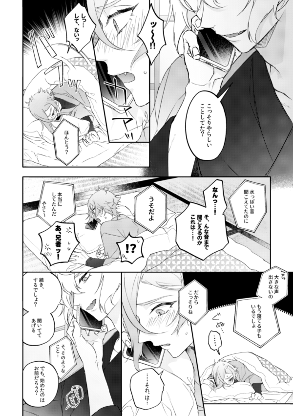【腐向け】源刀9新刊サンプル【髭膝】 | 和紙 #pixiv https://t.co/PiivcBO003
通販→https://t.co/1jm86qa1I5 