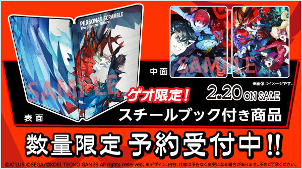 ペルソナ5 ダンシング・スターナイト ゲオ購入特典スチールブック