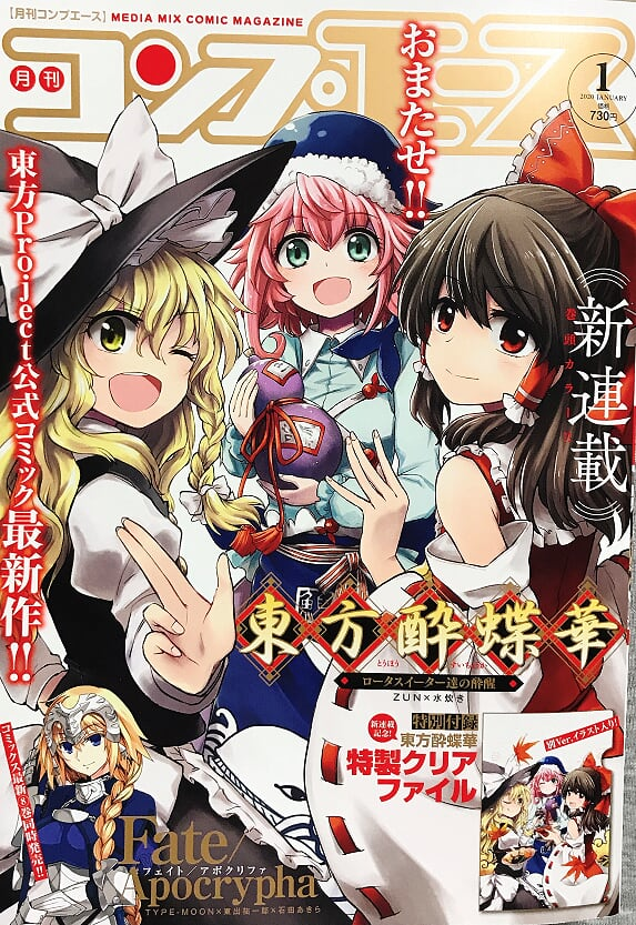 発売中のコンプエース1月号に「シャバの『普通』は難しい」14話を掲載いただいております。王宮に留まったエルマによる「普通」の朝食作り!そして新王フェリクスから言い渡された「普通」のお仕事とは…?新たなエルマ無双のはじまりです。どうぞよろしくお願いいたします! 
