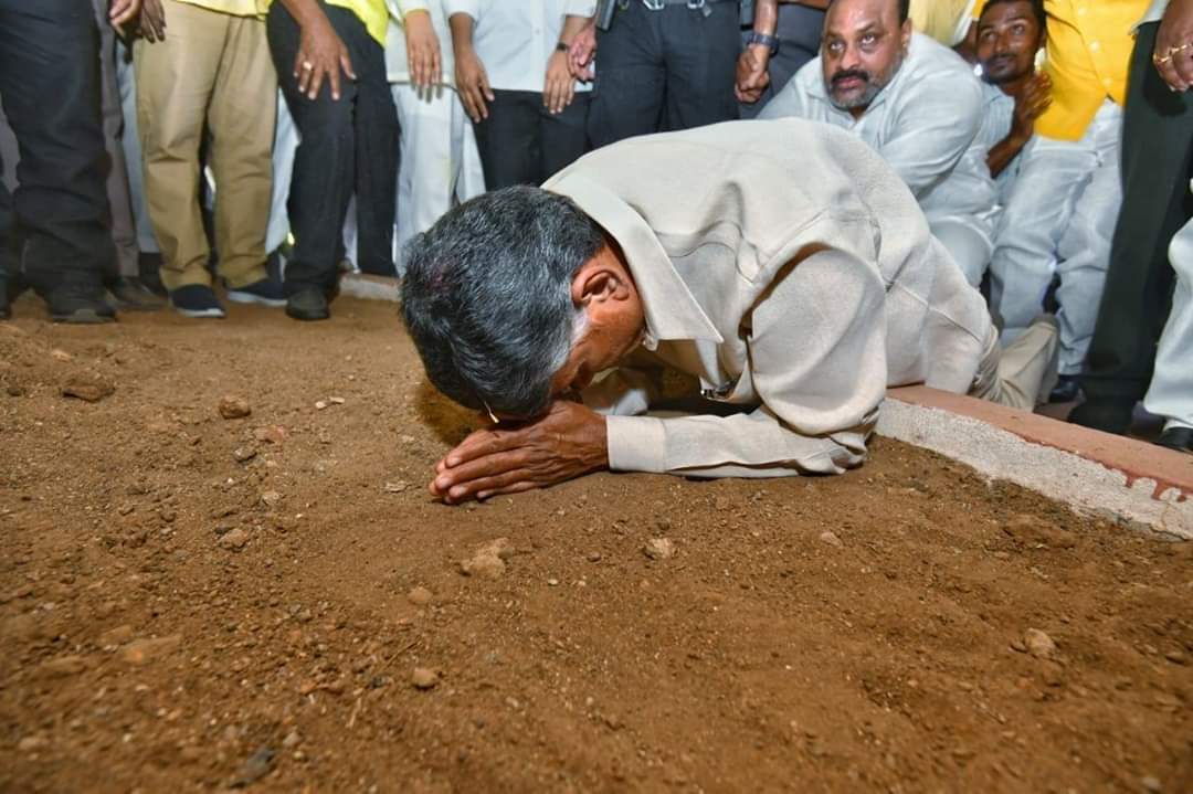 ఆంధ్ర ప్రదేశ్ రాజధాని  #అమరావతి కోసం శంకుస్థాపన చేసిన ప్రదేశానికి.. సాష్టాంగ నమస్కారం చేసిన చంద్రబాబు నాయుడు గారు.. #ChaloAmaravati  #SaveAmaravati  #PeoplesCapitalAmaravati