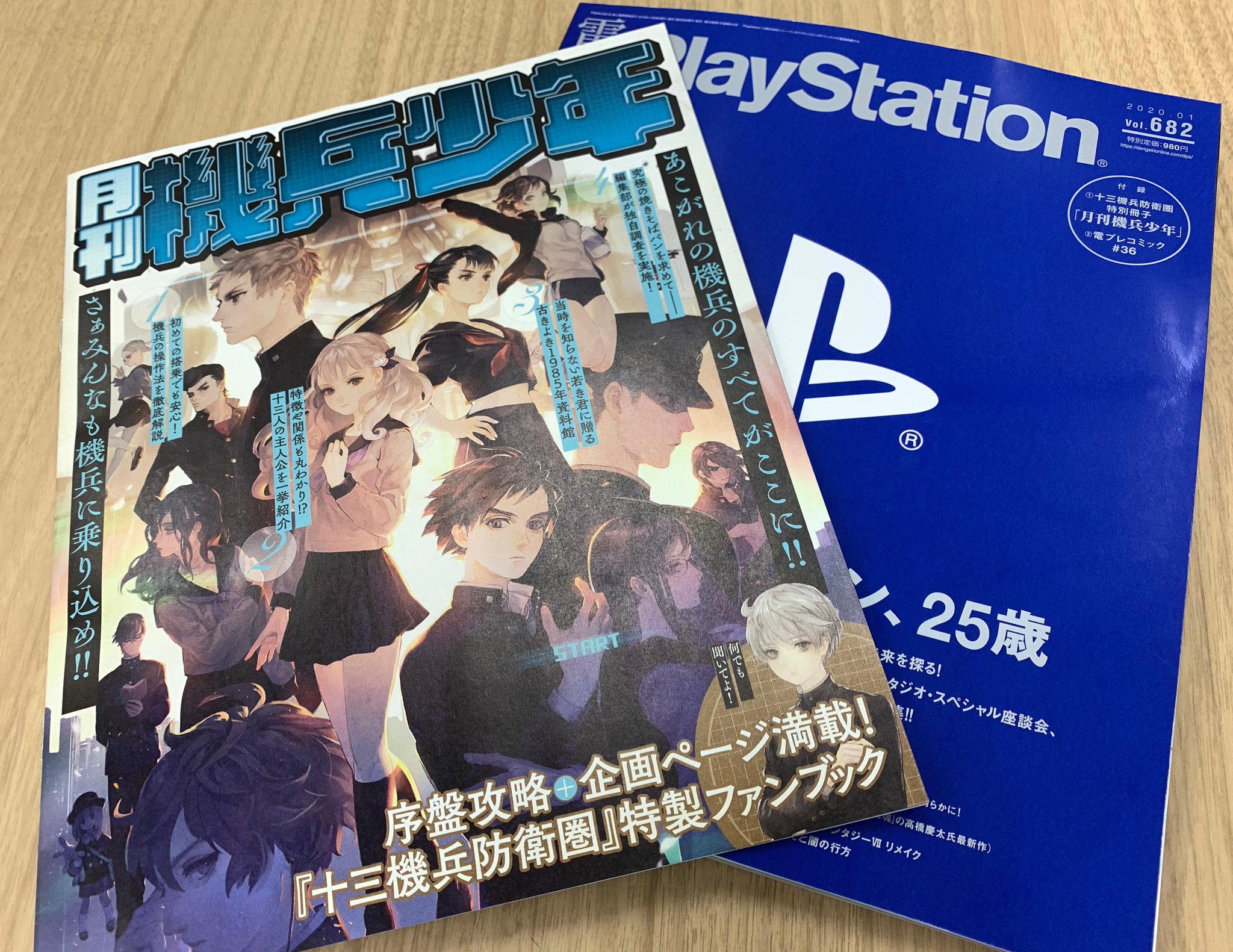 アトラス公式アカウント på X: 