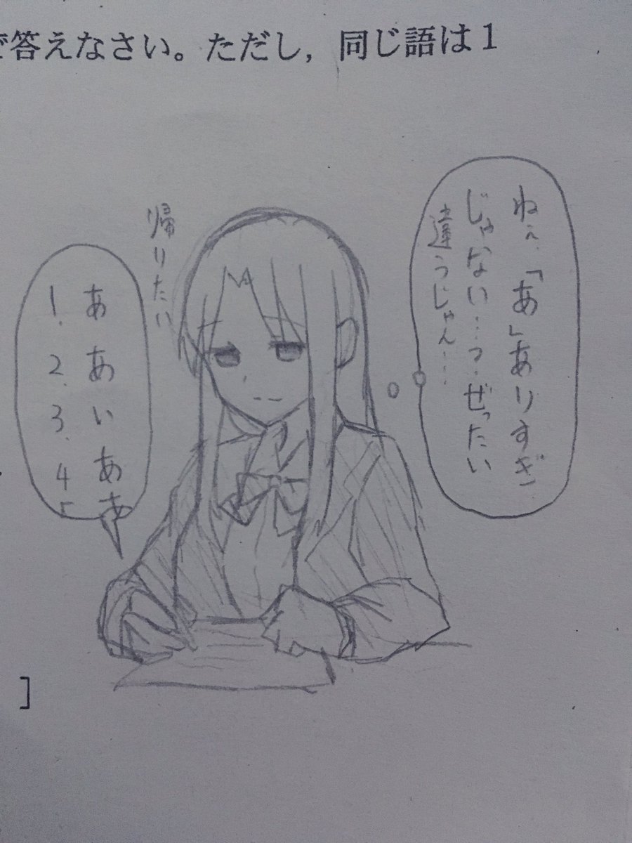 テストあるある
同じ記号が並ぶと不安になる
簡単かと思ったら急に難しくなる
ラクガキする 