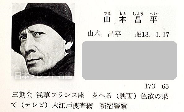 日本タレント名鑑 Na Twitteri 日本タレント名鑑history 俳優の山本昌平さんが19年10月30日に死去されました 日本タレント名鑑には1975年度版から掲載されていました ご冥福をお祈りいたします 訃報 山本昌平 悪役俳優 大江戸捜査網 電撃戦隊