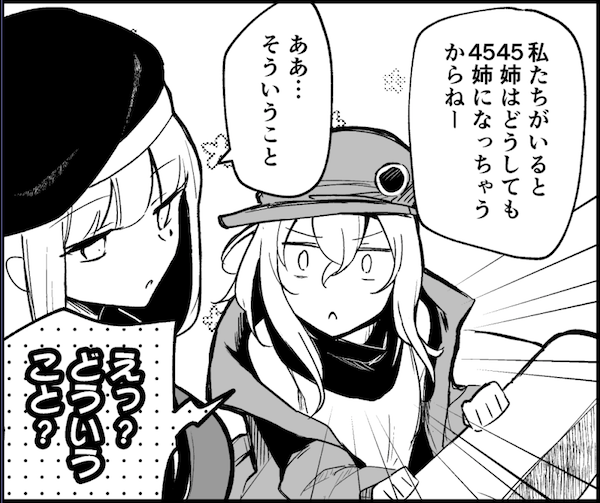 404小隊好きなのだわ 