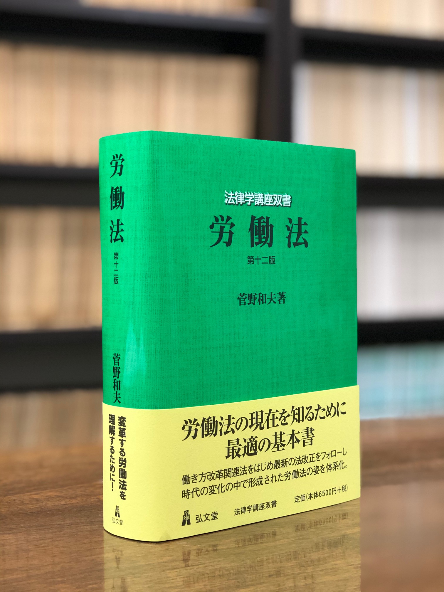 弘文堂 on X: 弘文堂 on X: