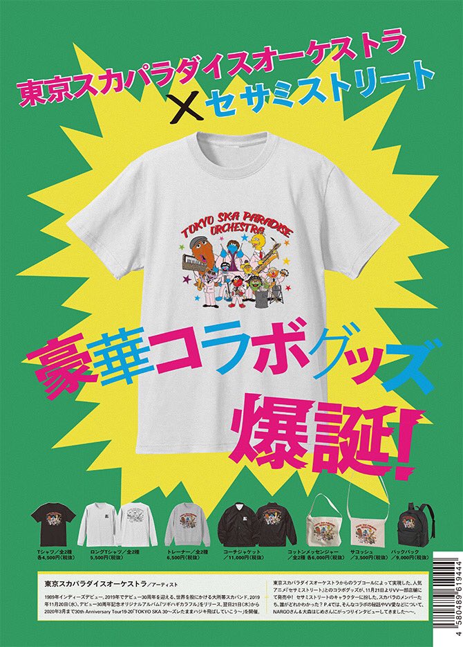 本日より】 「VVmagazine vol.65」がヴィレヴァン店頭にて順次配布