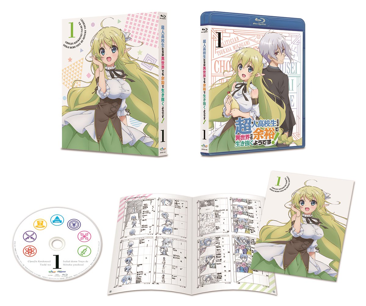High School Prodigies Have It Easy Even In Another World!: Vol. 2 Blu-ray (超人高校生たちは異世界でも余裕で生き抜くようです! / Choujin Koukousei-tachi wa Isekai demo Yoyuu de Ikinuku you desu!) (Germany)