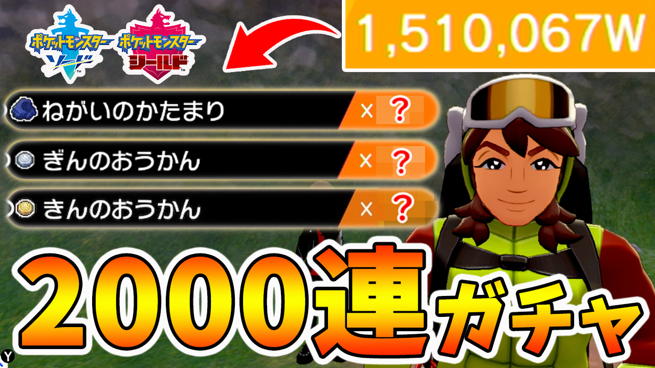 いぶ 今日の動画 穴掘り兄弟は連打ゲーです 腱鞘炎 ポケモン剣盾 ポケモンソードシールド ポケモン 検証 穴掘り兄弟で１００万ワット使ってみた結果ｗｗｗ ポケモン剣盾 ねがいのかたまり きんのおうかん T Co J4i4xfy9fj Youtube