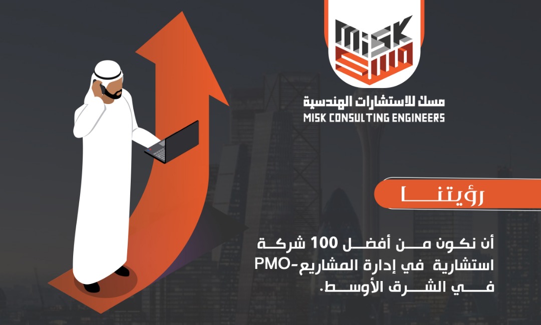 MISK Consultancy مسك للاستشارات الهندسية tweet media