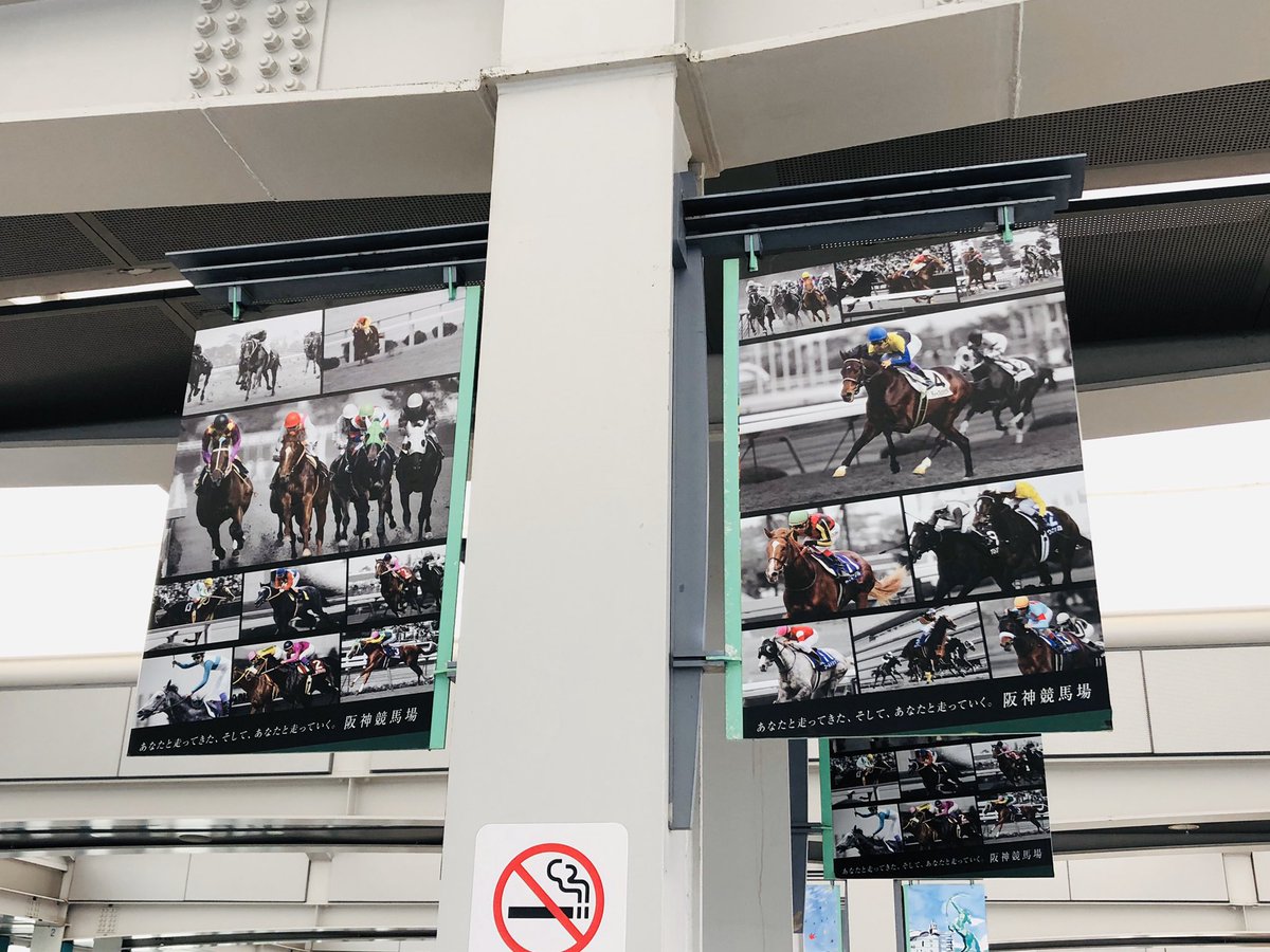 テレビや客席からでは なかなか見られない阪神競馬場 メモリアルイヤーも大詰め Jra 阪神競馬場 Umabi うまび Togetter