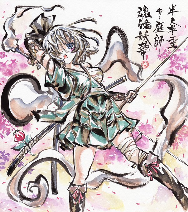 12月から1ヶ月間横浜・関内駅前セルテビル6階の「ヤンキース」さんで #東方繪画展 という東方Projectのアナログ画展示会を行います。
自分は4点出展予定で主催の三澤さん(@misawazarigani )ときたこさん(@kiitiiaiikiioii )とのグループ展になります。
年末横浜を訪れた際はぜひ立ち寄ってください♪ 
