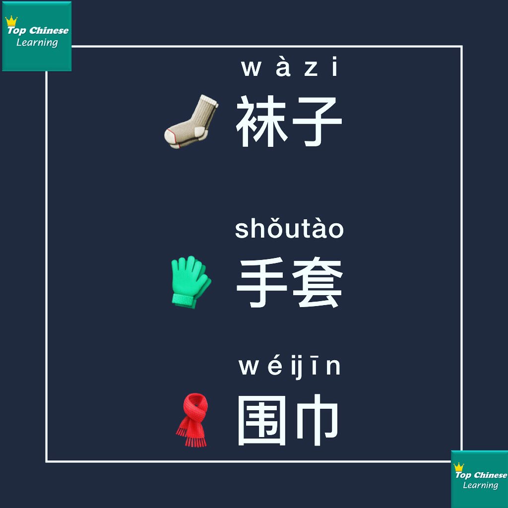 top_chinese's tweet photo. Learn Chinese #ThursdayThoughts #well_done_Pragya #DelhiAirQuality #OBSESSION #아스트로 https://t.co/AVUJlyTQNE
