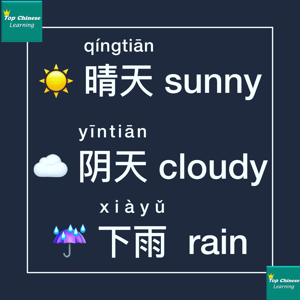 top_chinese's tweet photo. Learn Chinese #ThursdayThoughts #well_done_Pragya #DelhiAirQuality #OBSESSION #아스트로 https://t.co/AVUJlyTQNE