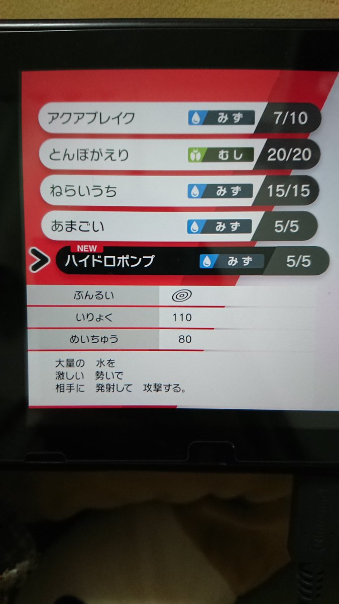 ポケモンのやつ 2ページ目 Togetter