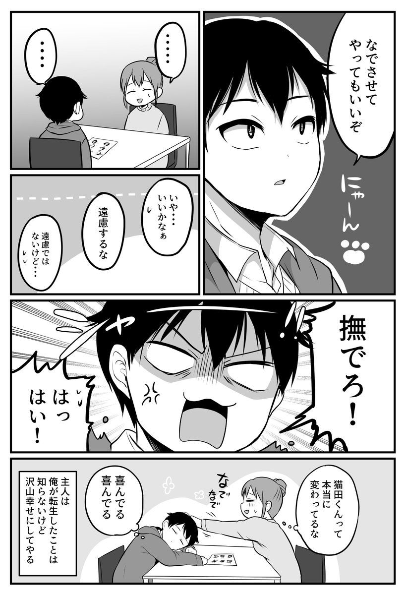 まろっこ Mrmr77end さんの漫画 137作目 ツイコミ 仮