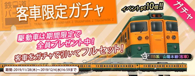 公式 鉄道パークzさん の人気ツイート 3 Whotwi グラフィカルtwitter分析 公式 鉄道パークzさん の人気ツイート 3 Whotwi グラフィカルtwitter分析