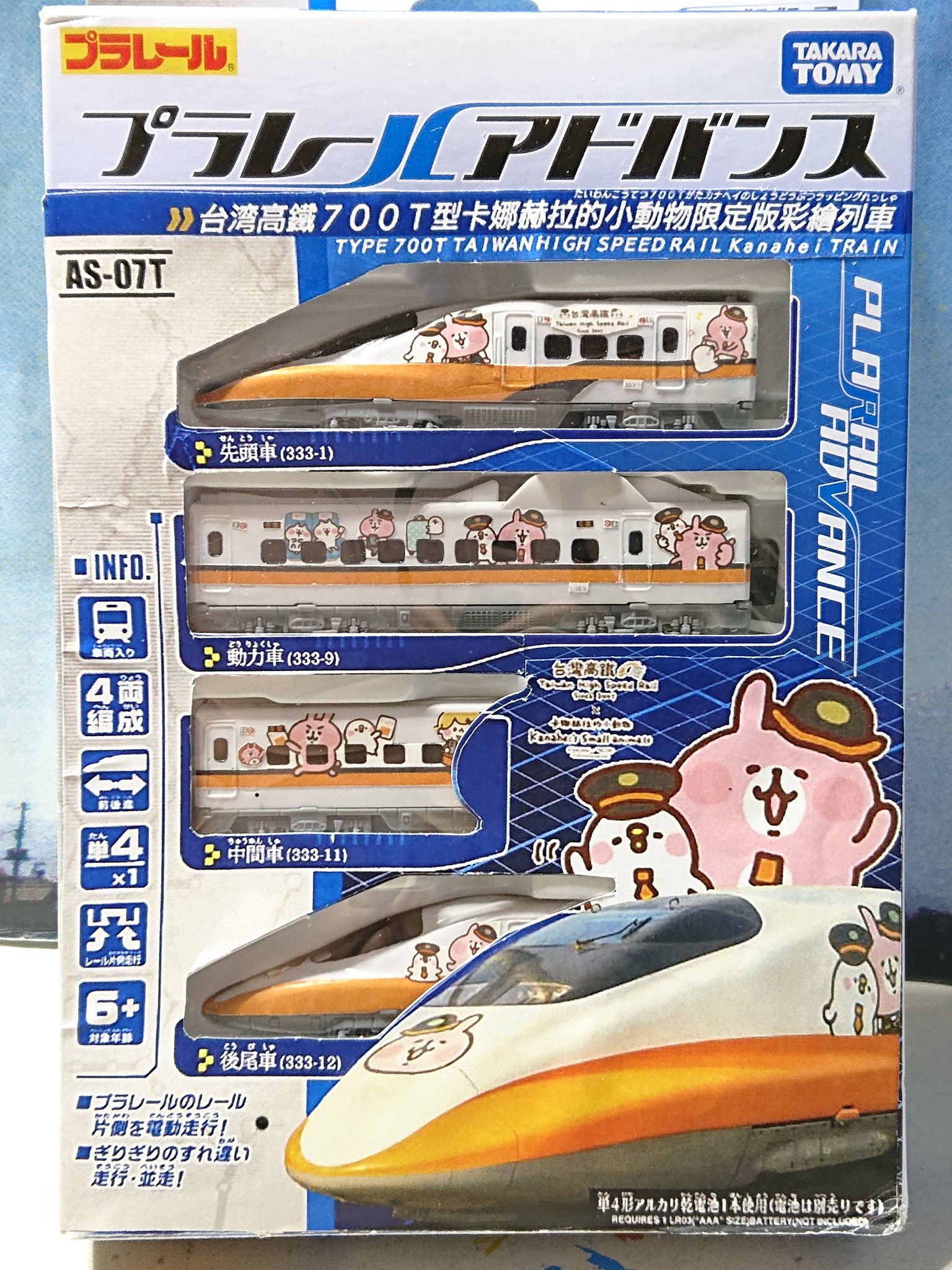 Railfan＆Railfan台湾高鐵のセット Railfan＆Railfan台湾高鐵のセット
