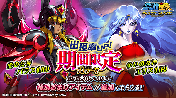 聖闘士星矢 ギャラクシー スピリッツ 本格arpg のニュース 最新つぶやきまとめ Iphoneアプリ ページ2 Applion