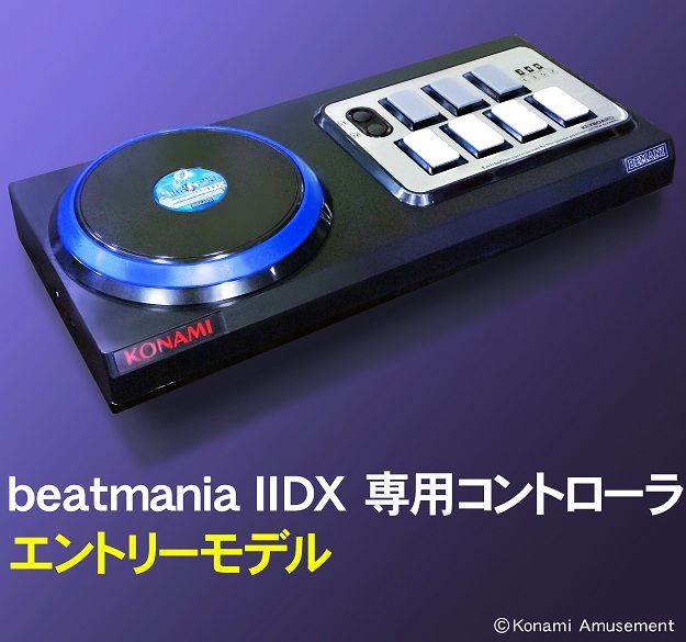 beatmania エントリーモデル コントローラ ハマり対策 静音化 改造済