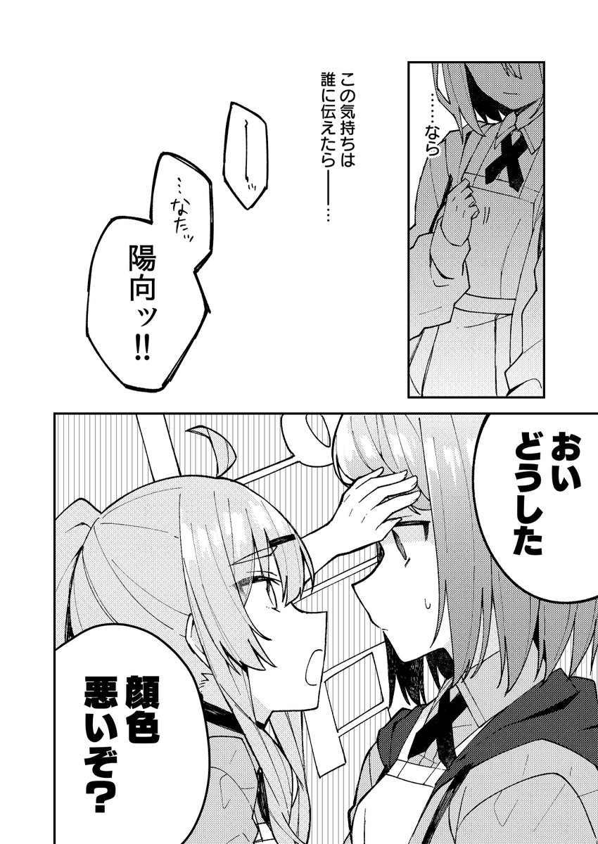 好きな人が女の子になった話(1/2) 