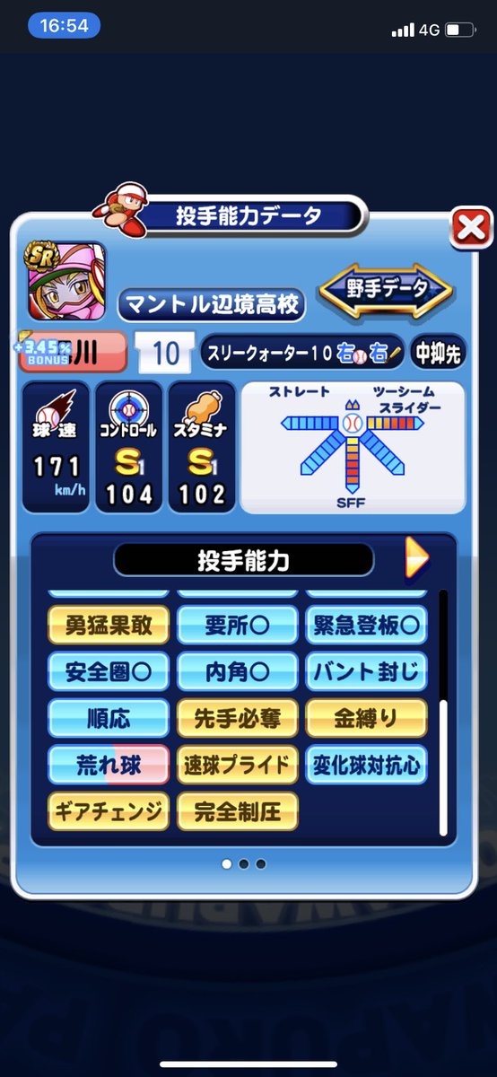 Nagachan パワプロ専用垢 Nagachanpawapro Twitter