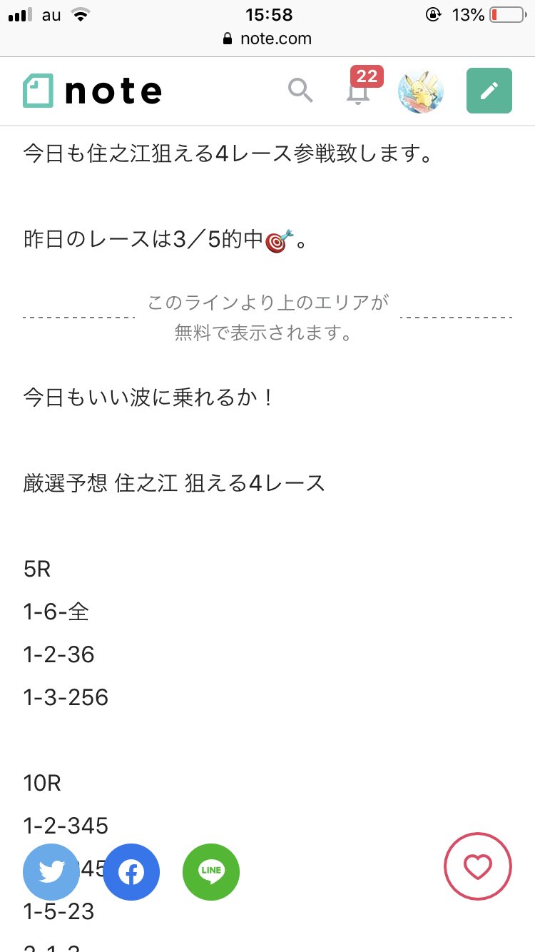 波乗りピカチュウ Naminoripkc Twitter
