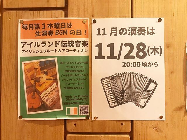 BPPBrewing's tweet photo. 本日20:00より、アイルランド🇮🇪音楽生演奏です!お待ちしております!
#beerplusplus #ビアプラスプラス #アイルランド音楽 #アコーディオン #フルート #frolicks https://t.co/ZOVe3v4CTY https://t.co/zfuSgRMv06