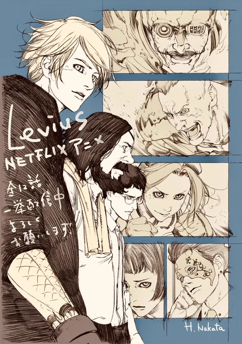 アニメ版「Levius-レビウス-」Netflixにて全話一挙配信始まりました。僕も制作に関わったのでよろしければぜひ! 