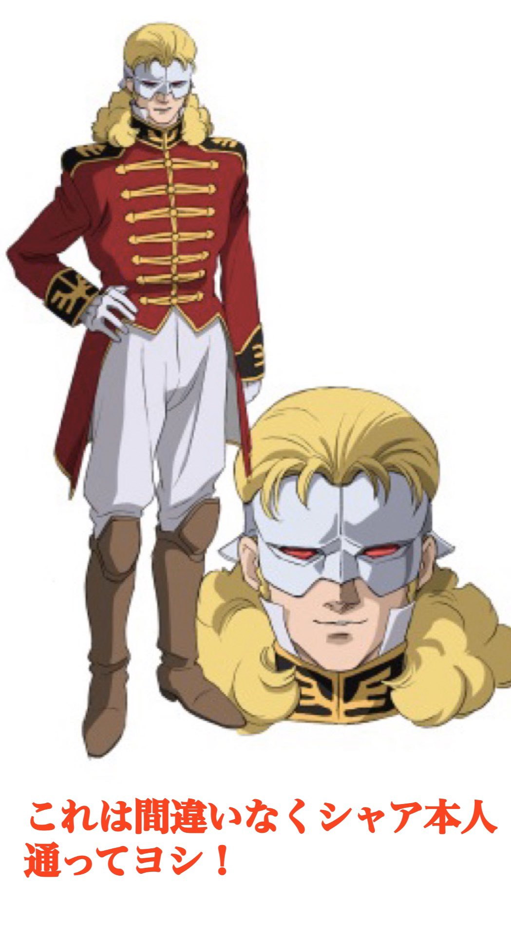 تويتر Heikayuuji على تويتر シャア アズナブルという人のことを知っているかな 伝説のエース ジオンの赤い彗星 シャア 赤いmsを駆るその正体はジオン ダイクンの息子キャスバル そんなシャア本人しか通過することを許されないゲートがあると言う 赤色に