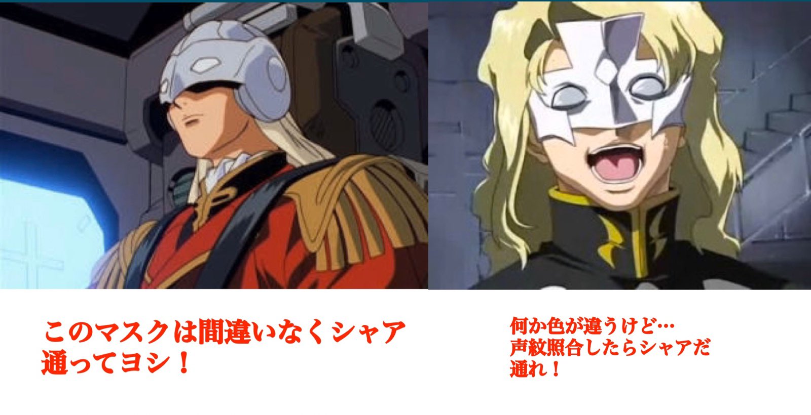 Heikayuuji シャア アズナブルという人のことを知っているかな 伝説のエース ジオンの赤い彗星シャア 赤いmsを駆るその正体はジオン ダイクンの息子キャスバル そんなシャア本人しか通過することを許されないゲートがあると