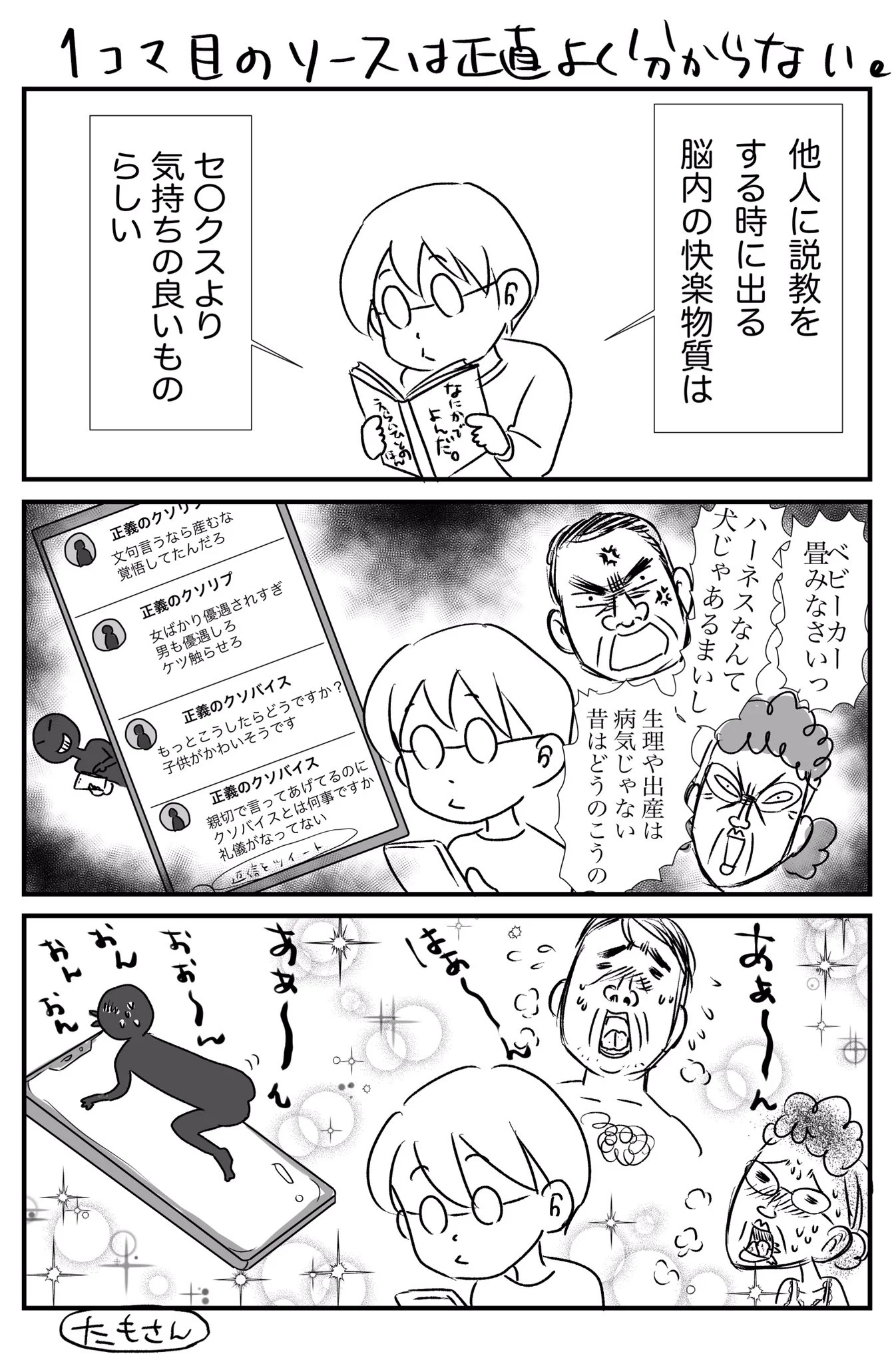 @tonypepperlove これ？ 