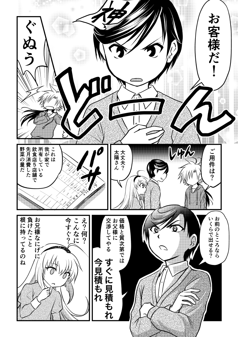 漫画できたよー?

おまけ漫画-1
 #漫画が読めるハッシュタグ 