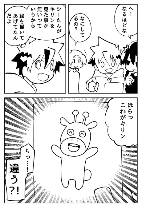 キリン 