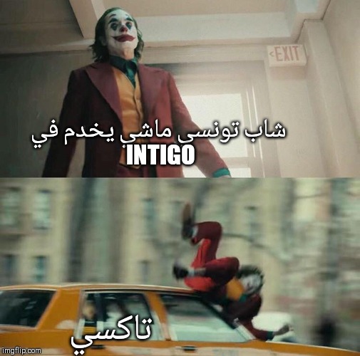 ahmed_jaouadi's tweet photo. أيا الله المستعان شباب 😂😂😂😂 #intigo https://t.co/TsVYGHpDi4