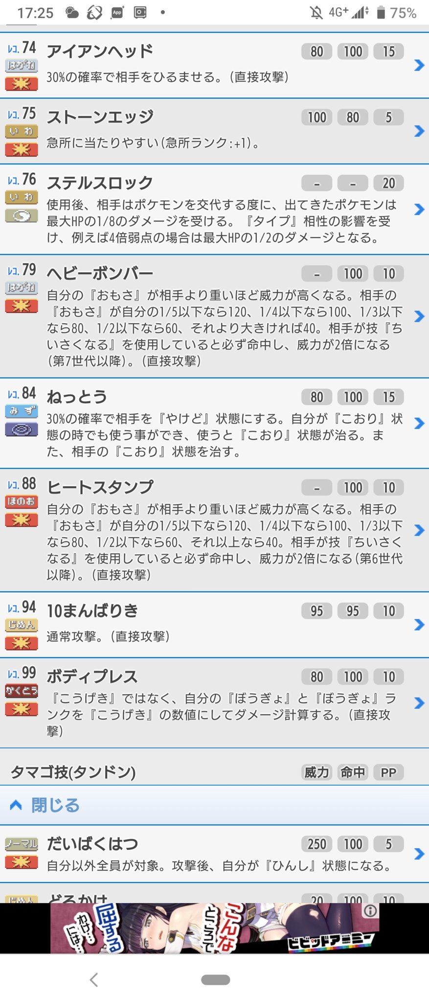 一人暮らしのピロエッティ セキタンザンさぁ 炎技呼びそうなナットレイとかモスノウとか相性良さそうじゃない 蒸気機関発動したらs28振りで最速ドラパルト抜けるらしいし ハチマキボディプレスがロマン大砲過ぎる あとトリルと両刀で運用できるやん 一人暮らしのピロエッティ セキタンザンさぁ 炎技呼びそうなナットレイとかモスノウとか相性良さそうじゃない 蒸気機関発動したらs28振りで最速ドラパルト抜けるらしいし ハチマキボディプレスがロマン大砲過ぎる あとトリルと両刀で運用できるやん