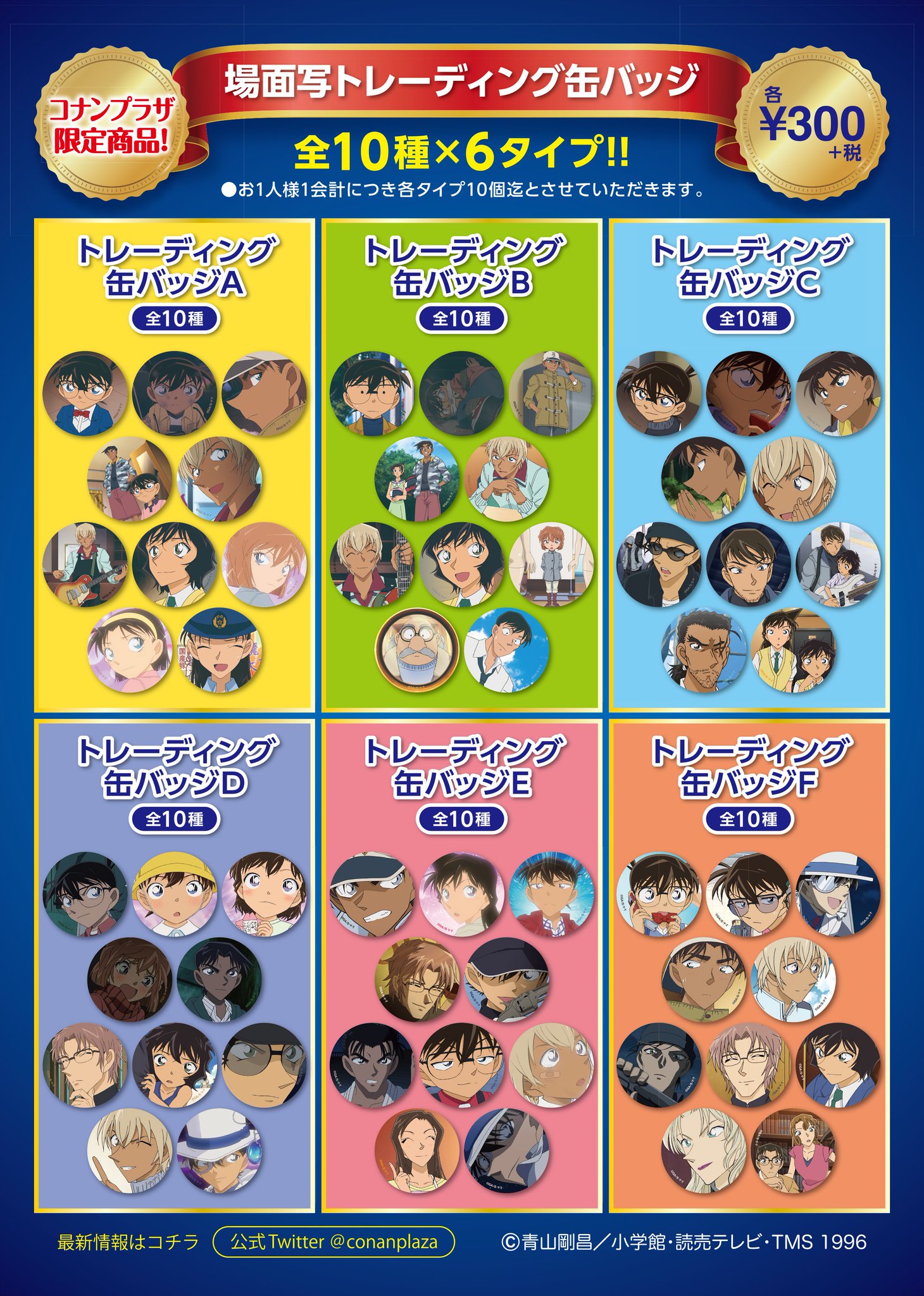 コナンプラザ ジュエリー缶バッジ 怪盗キッドB - ピンズ・ピンバッジ