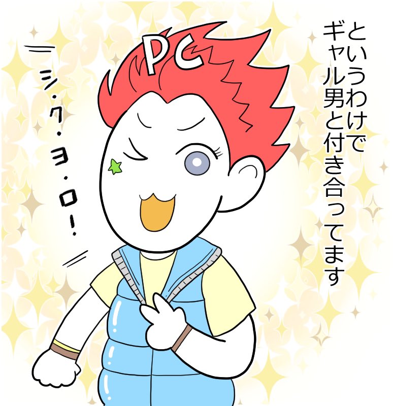 見た目は同じ!頭脳はWindows10!になった話 #コミックエッセイ 