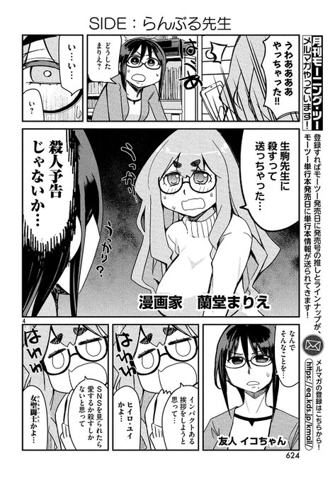 おれはじ を含むマンガ一覧 リツイート順 2ページ ツイコミ 仮