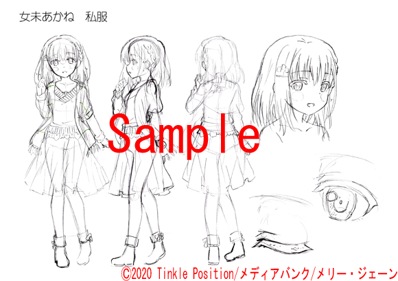 只今制作中!!
「お兄ちゃん、朝までずっとギュッてして! 女妹そら編」
そら編ですがあかねとすみも登場します。
※ラフなので本編とデザインが異なっていることがあります。 