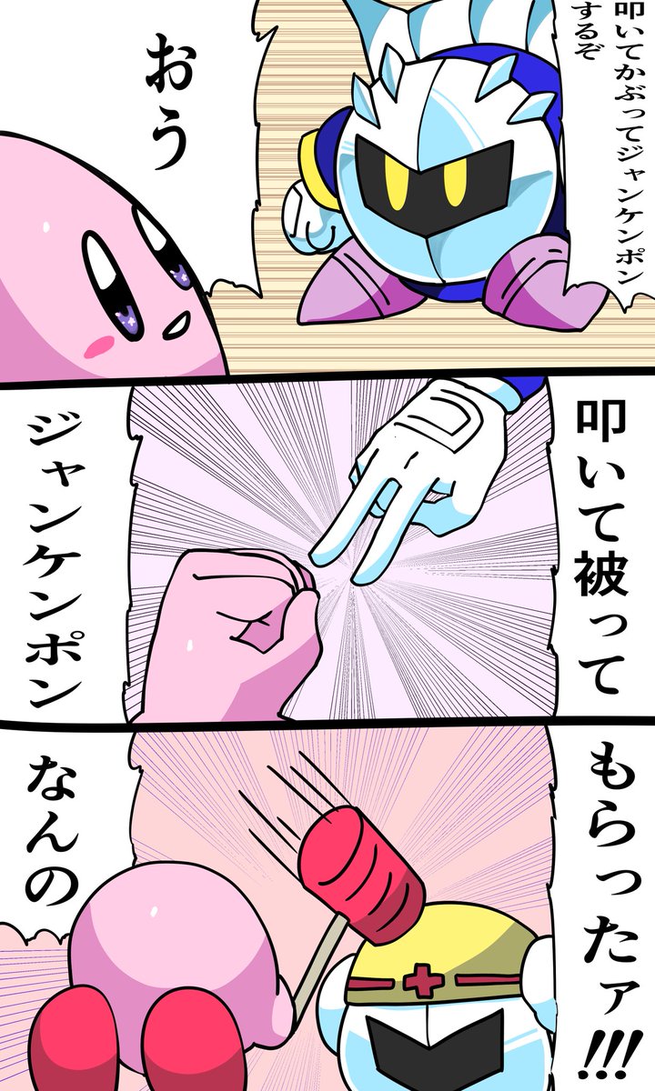 カービィマンガ 