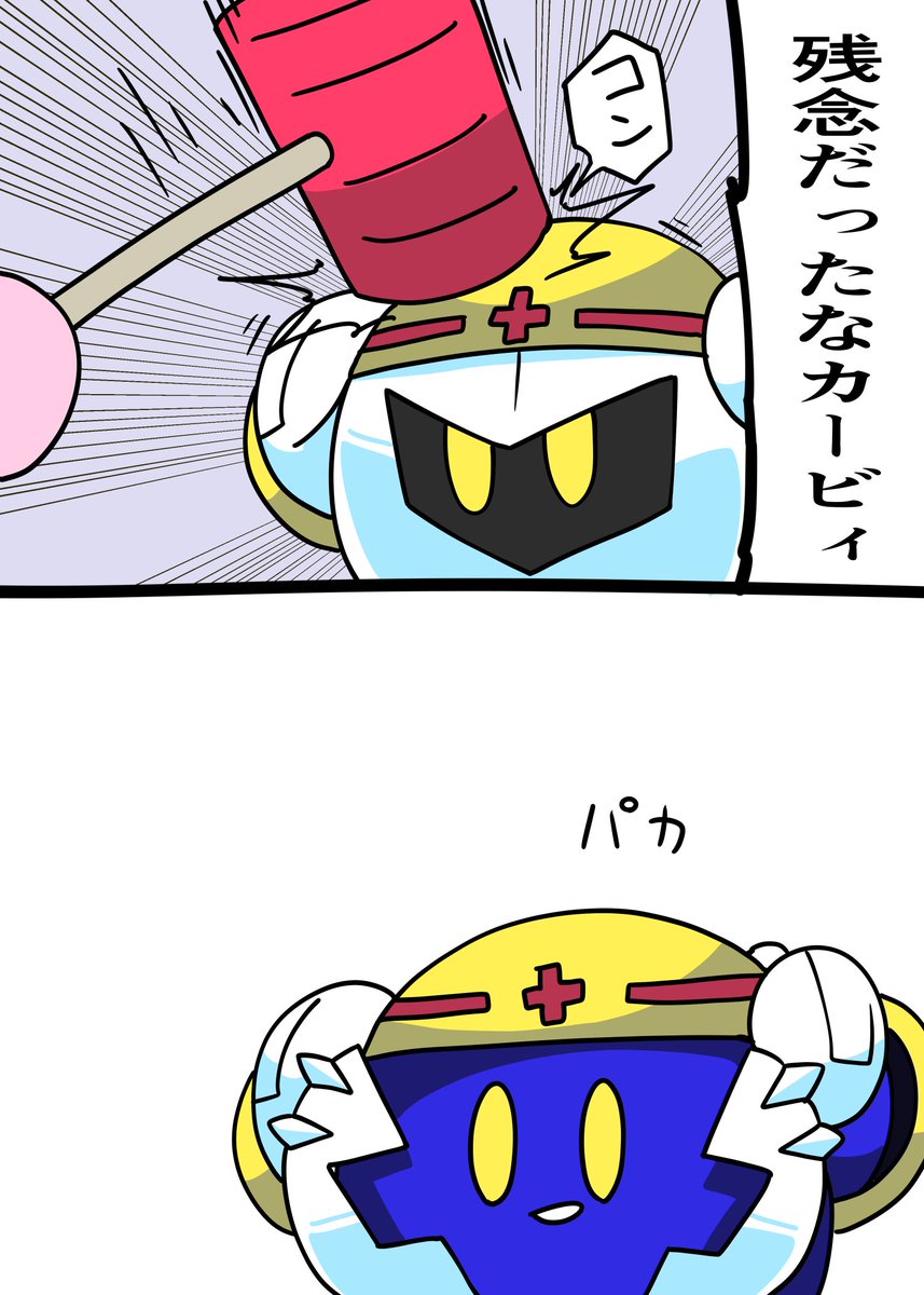 カービィマンガ 