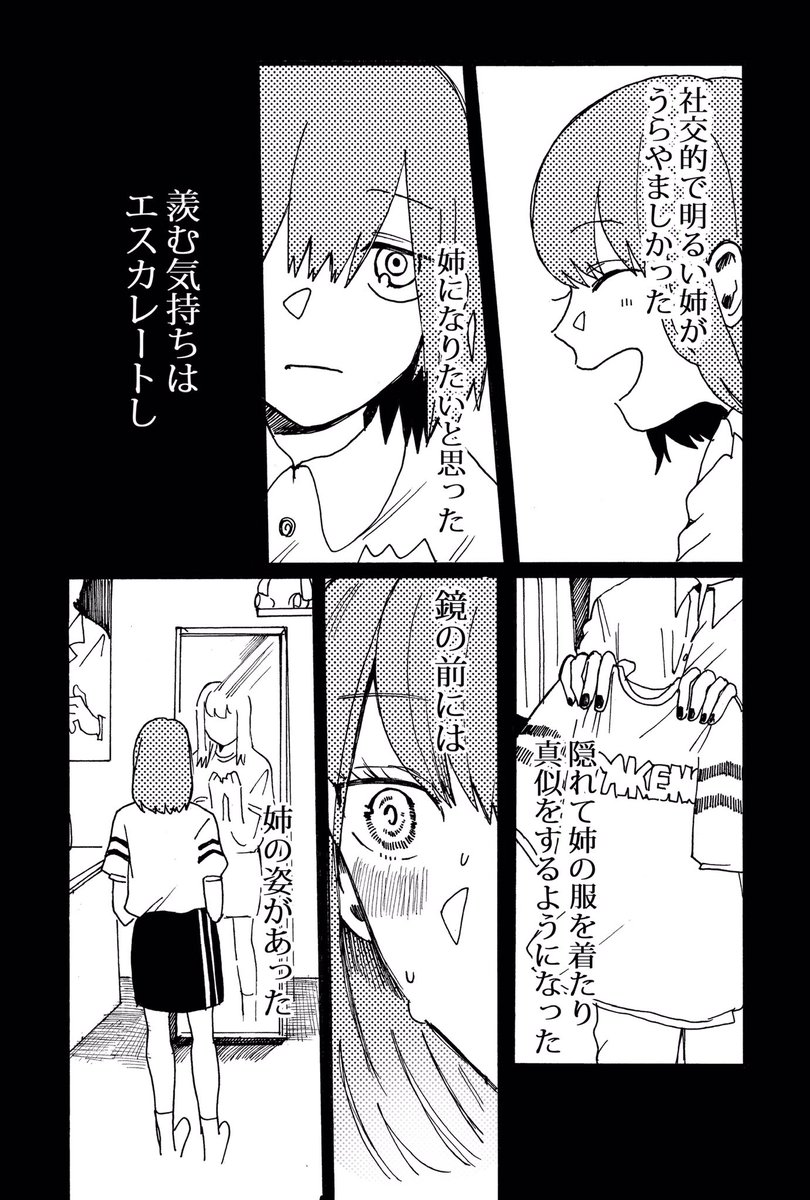 双子の姉に憧れた妹が真似て動画投稿する マンガの展開が尊過ぎて課金したくなる人たち Togetter 双子の姉に憧れた妹が真似て動画投稿する マンガの展開が尊過ぎて課金したくなる人たち Togetter