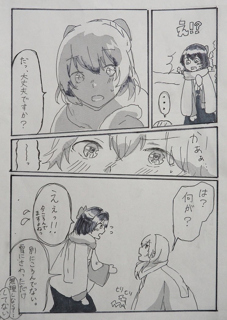 misumi_4410 tweet picture
