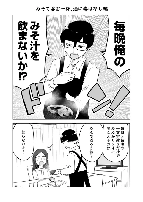 【創作漫画】墓穴を掘る女の子が毎日みそ汁を食べさせてもらう漫画 
