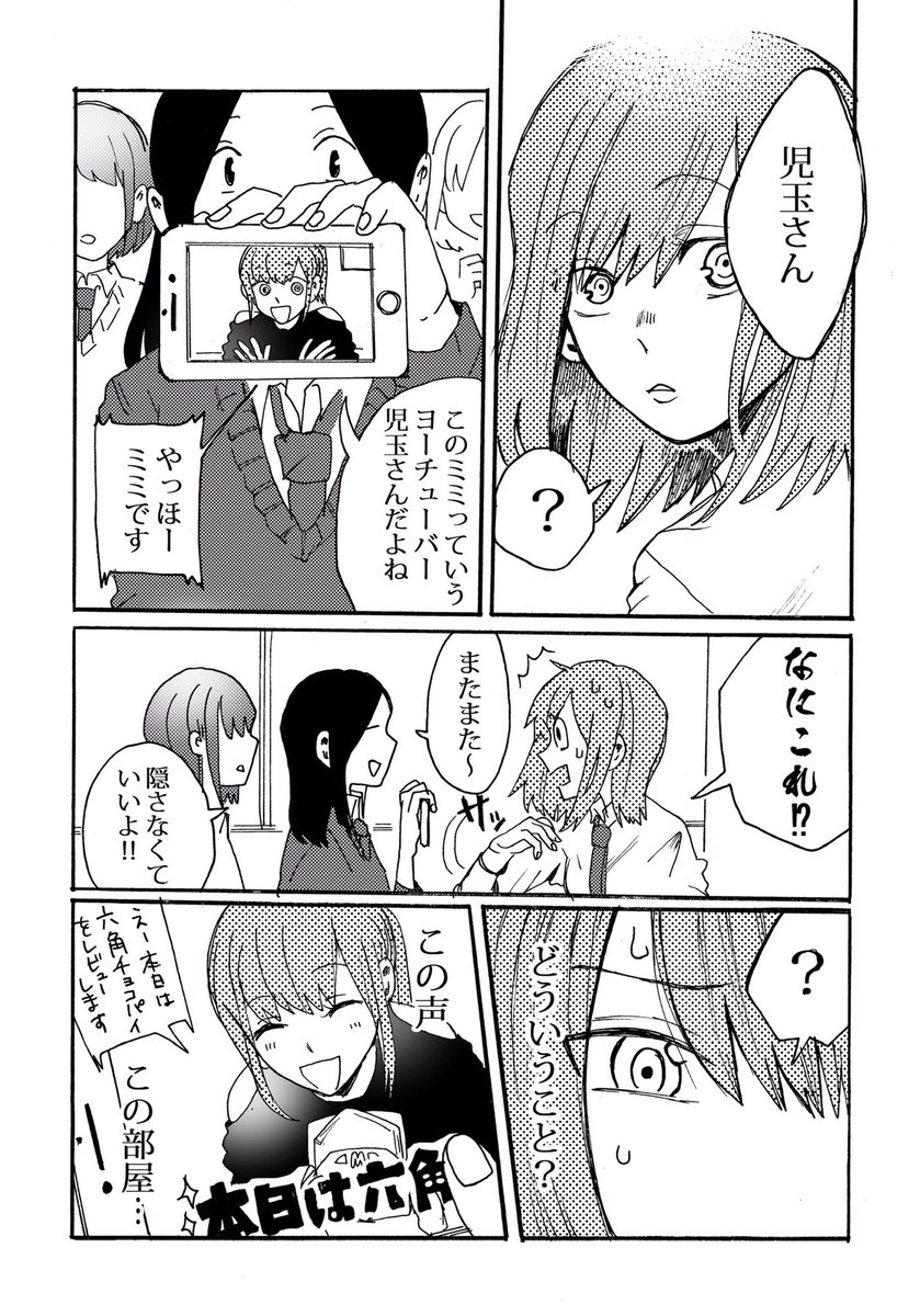 双子の姉に憧れた妹が真似て動画投稿する マンガの展開が尊過ぎて課金したくなる人たち Togetter 双子の姉に憧れた妹が真似て動画投稿する マンガの展開が尊過ぎて課金したくなる人たち Togetter