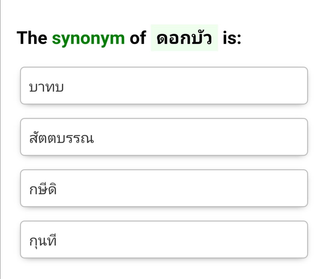 MilinKittimaW's tweet image. คนไทยยังว่ายาก ไปลองทดสอบดู 

arealme.com/thai-vocabular…