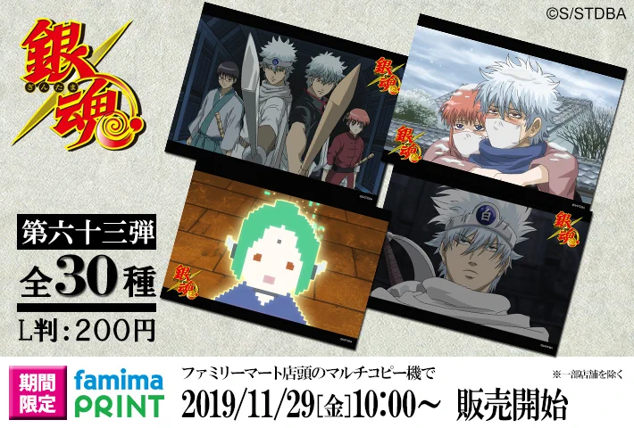 銀さん 銀魂ぴーあーる on X: 
