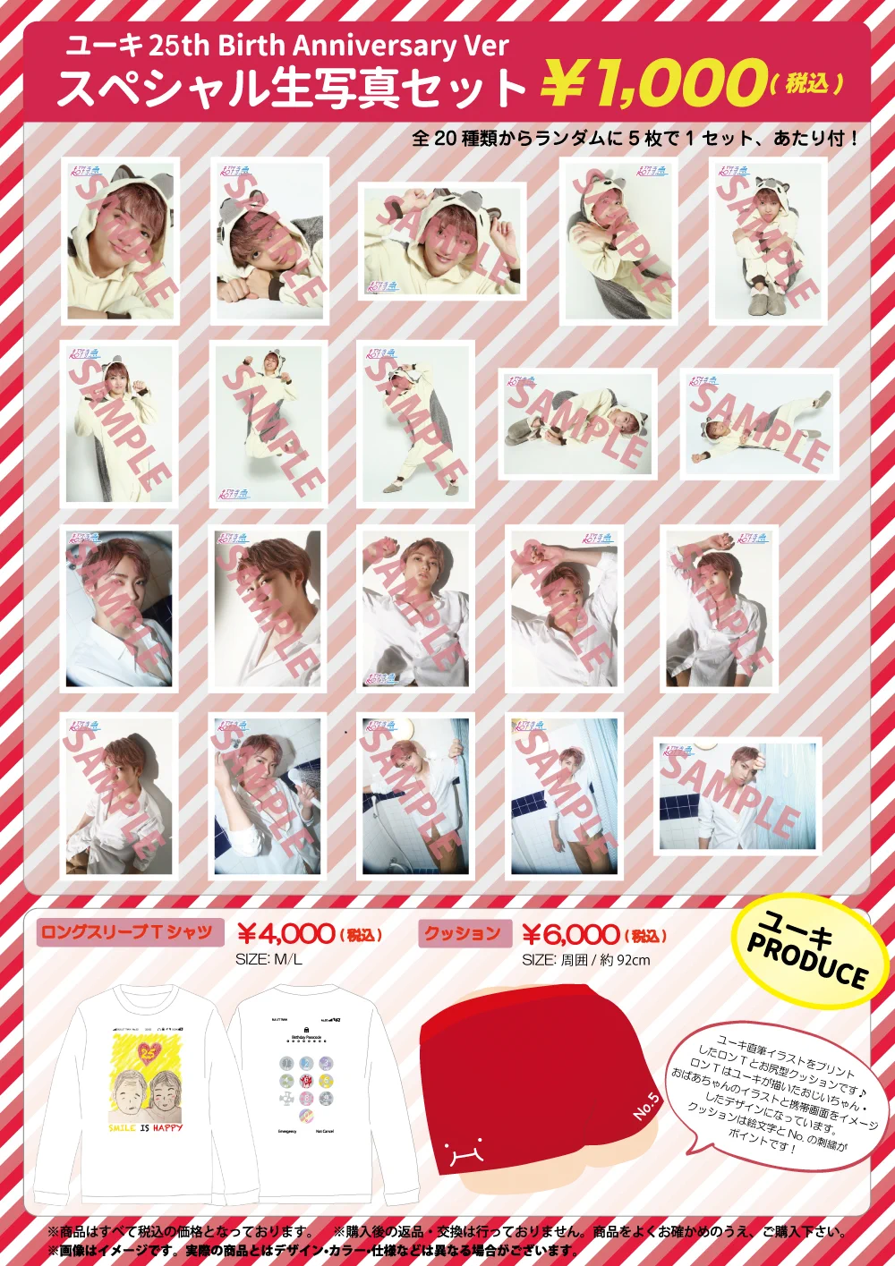 超特急グッズOFFICIAL on X: 