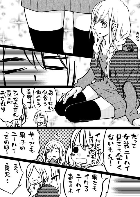 小村あゆみ と Komura Ayumi さんの漫画 185作目 ツイコミ 仮