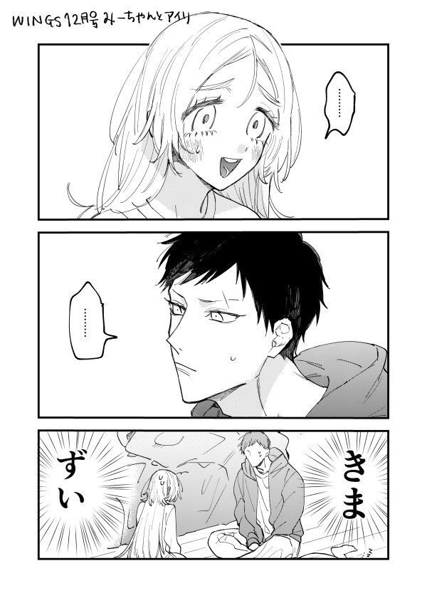 各電子配信サイトさんにてウィングス12月号配信始まっておりますので電子派のみなさま #みーちゃんとアイリ もよろしくお願いします〜?✨✨✨Kindleは読み放題でも読めますよ?
https://t.co/ORJFiWCify